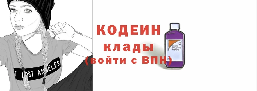 где продают наркотики  Болохово  Кодеиновый сироп Lean напиток Lean (лин) 