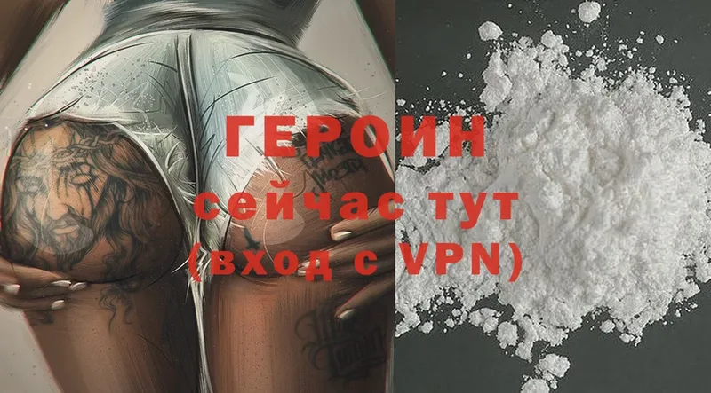 ГЕРОИН афганец  Болохово 