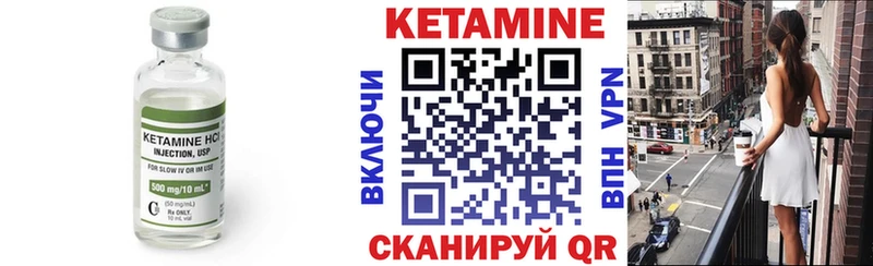 КЕТАМИН ketamine  как найти   Болохово 