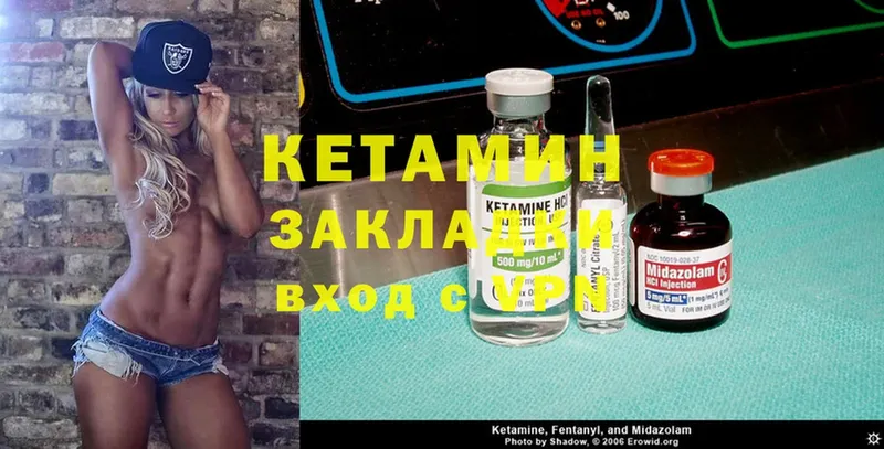 Кетамин ketamine  Болохово 