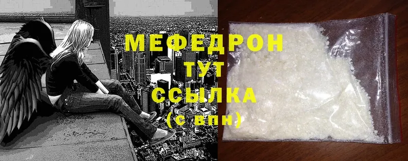 МЕФ mephedrone  дарнет шоп  Болохово 